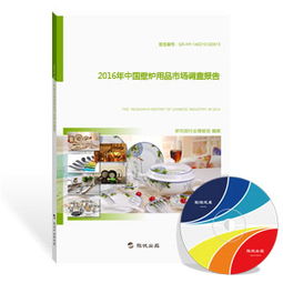 2016年中國壁爐用品市場調(diào)查報告 市場格局、消費趨勢與未來展望